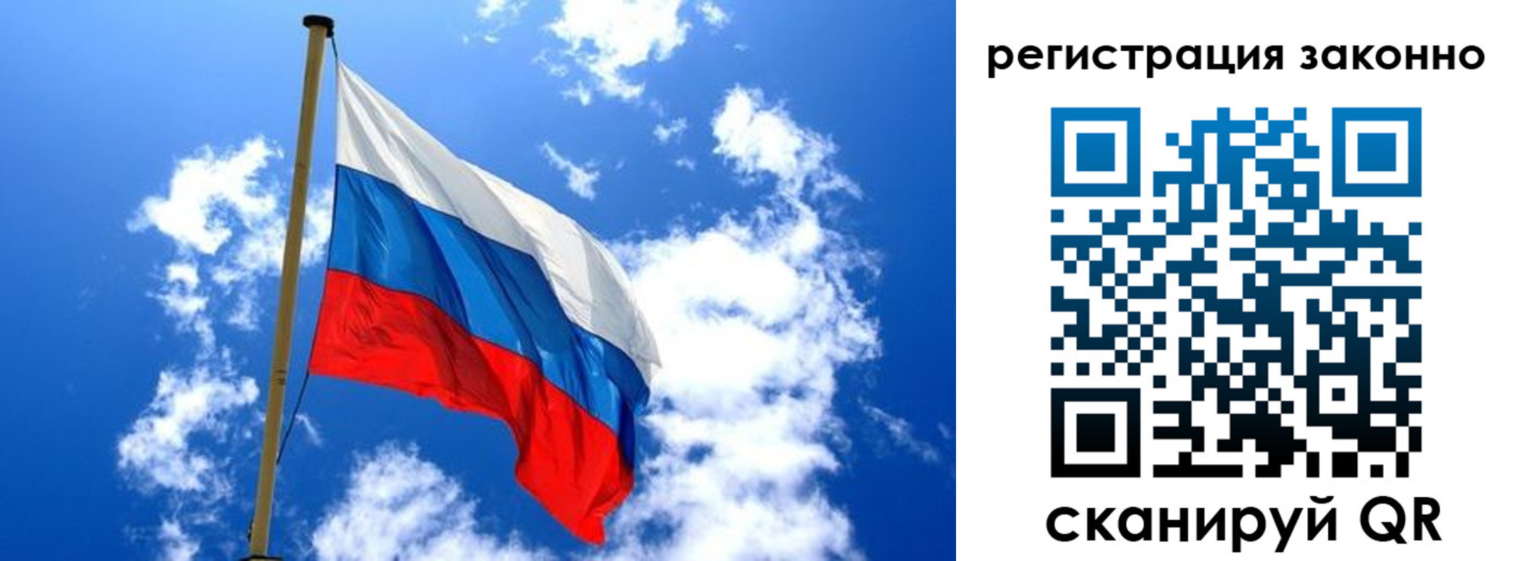 временная регистрация законно в Заринске