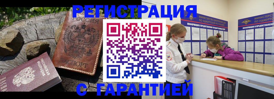 временная регистрация в квартире в Заринске