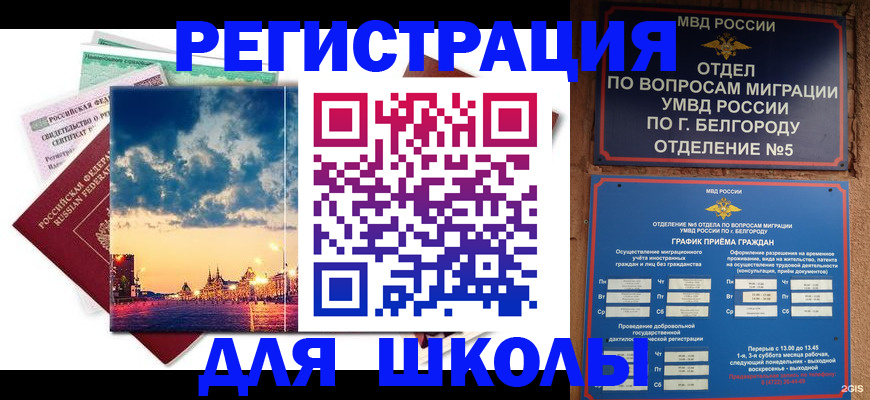 прописка от собственника в Заринске