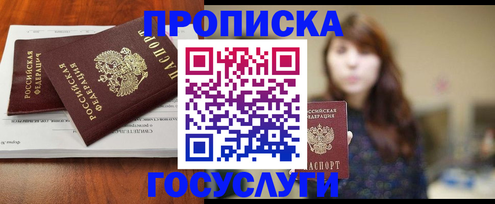 временная регистрация собственник в Заринске