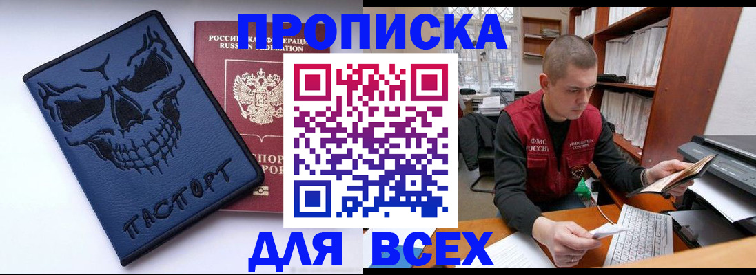 временная регистрация гарантия в Заринске